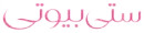 فروشگاه اینترنتی ستی بیوتی